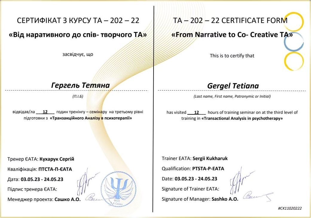 ТА-202-22 «Від наративного до спів-творчого ТА»